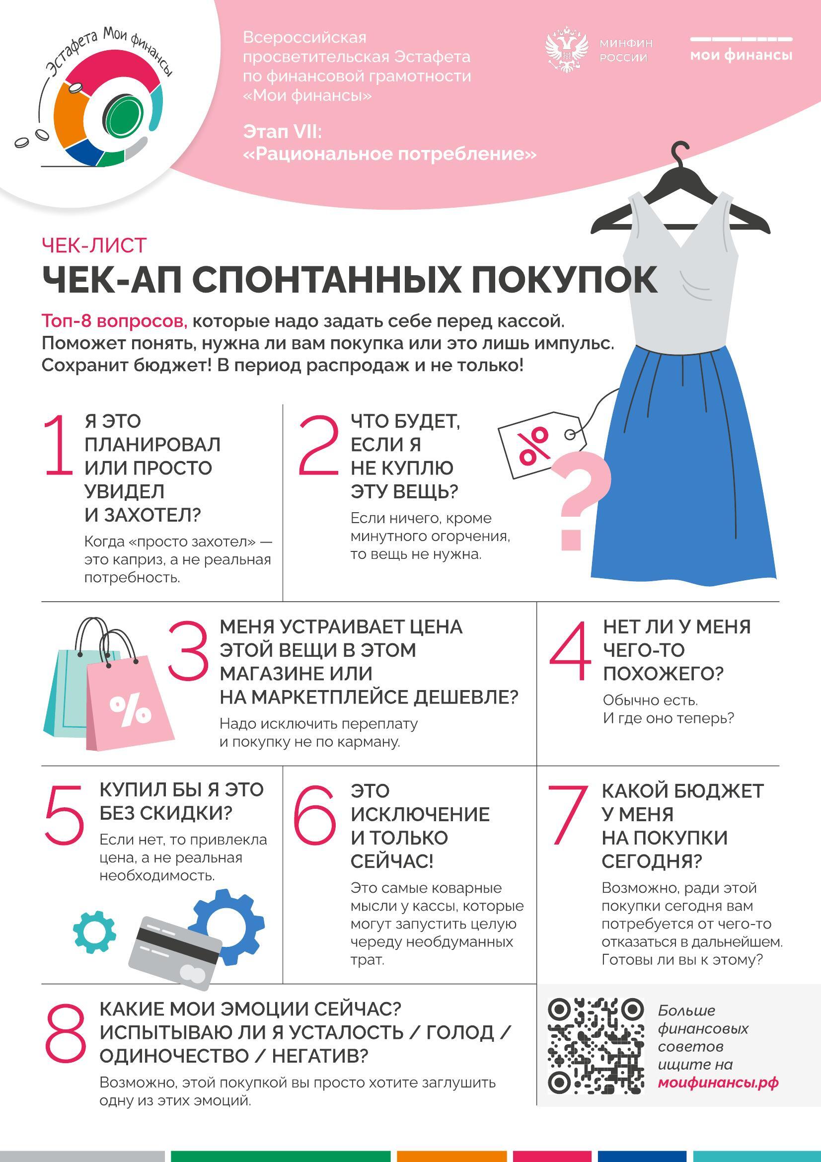 #финансы46 #эстафетамоифинансы46