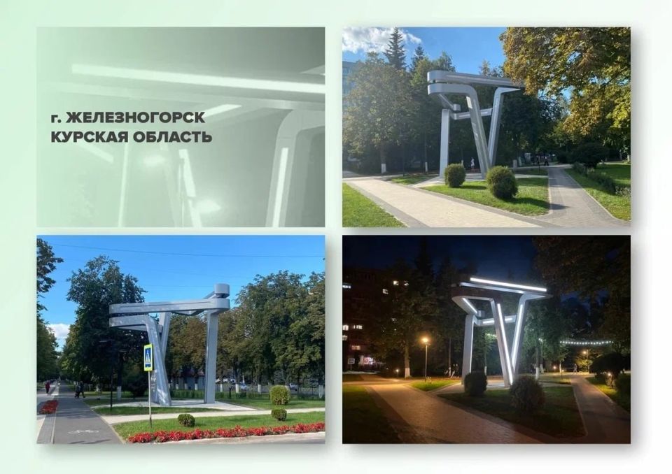 Александр Михайлов: Отличная новость! Город Железногорск стал финалистом голосования II Всероссийского конкурса «Въездные стелы муниципальных образований и входные группы общественных пространств»!