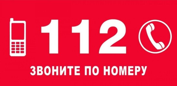 ������� ��������� ���������� � ����� ������ ������� �� ����� 112