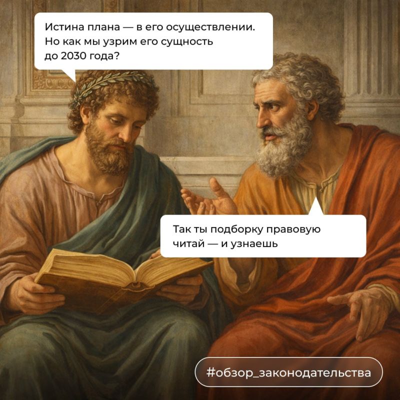 Конец года — время планировать не только отпуска, но и стратегии для всей страны