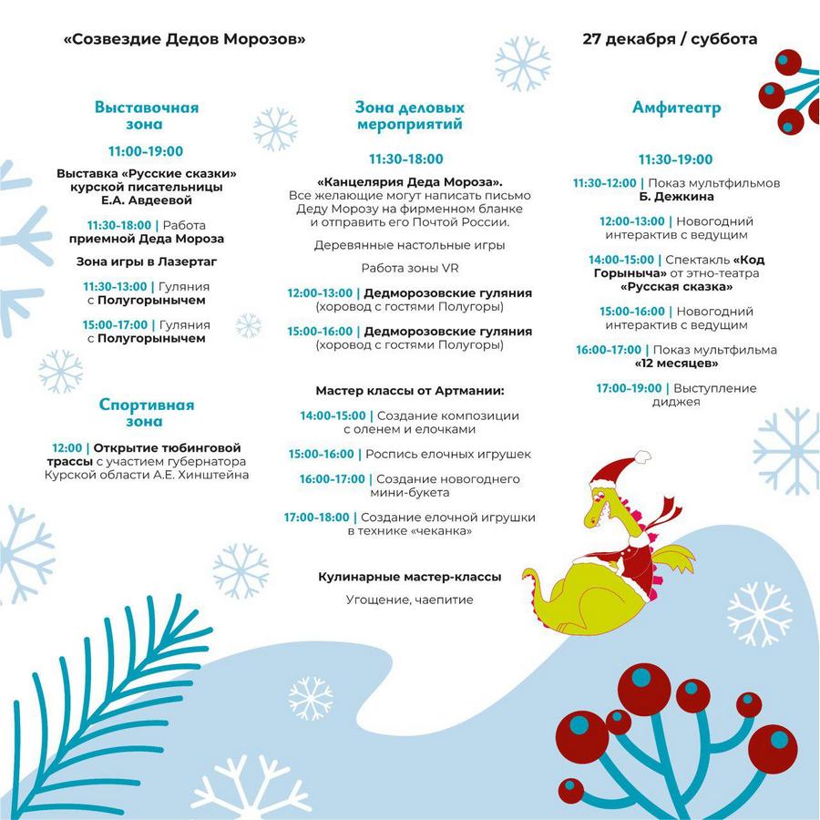 Трассу для тюбинга на Полугоре откроют 27 декабря