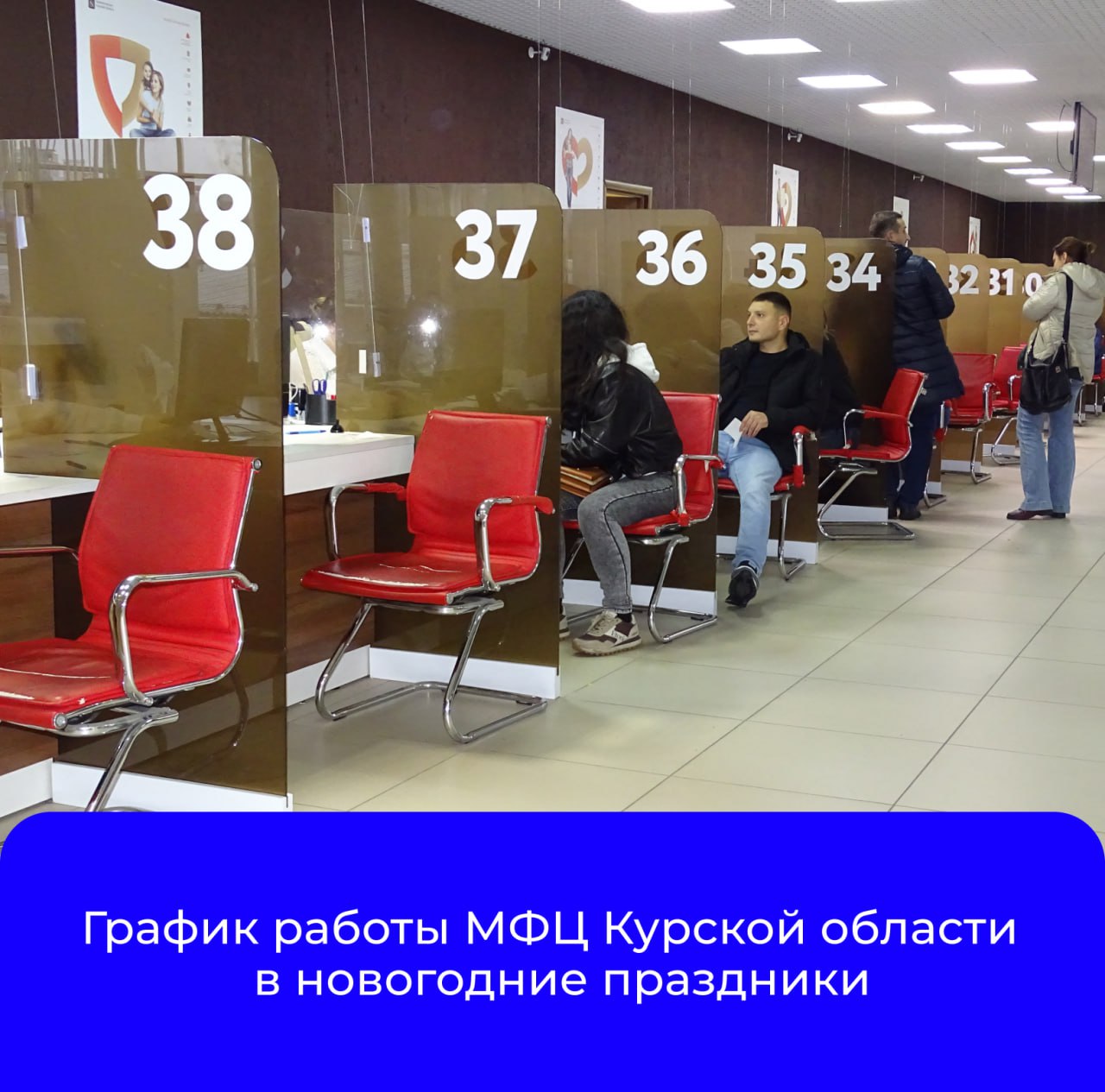 В связи с выходными и нерабочими праздничными днями с 31 декабря 2025 года по 11 января 2026 года прием и выдача документов в филиалах автономного учреждения Курской области «Многофункциональный центр по предоставлению...