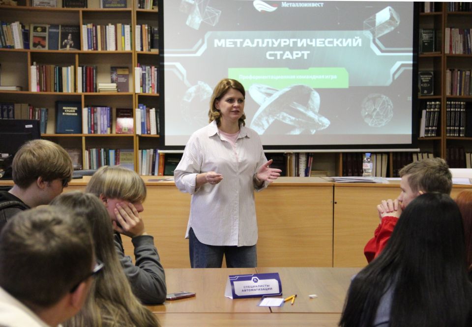 Специалисты Михайловского ГОКа провели для студентов железногорских колледжей - горно-металлургического и политехнического - профориентационную игру «Железные перспективы»