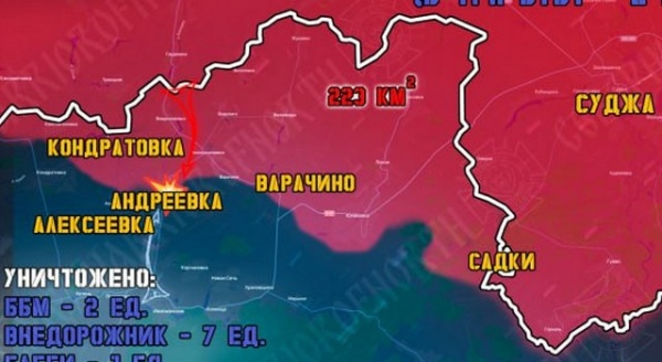 Военные сообщают о ситуации в Курской и Сумской областях на 26 декабря