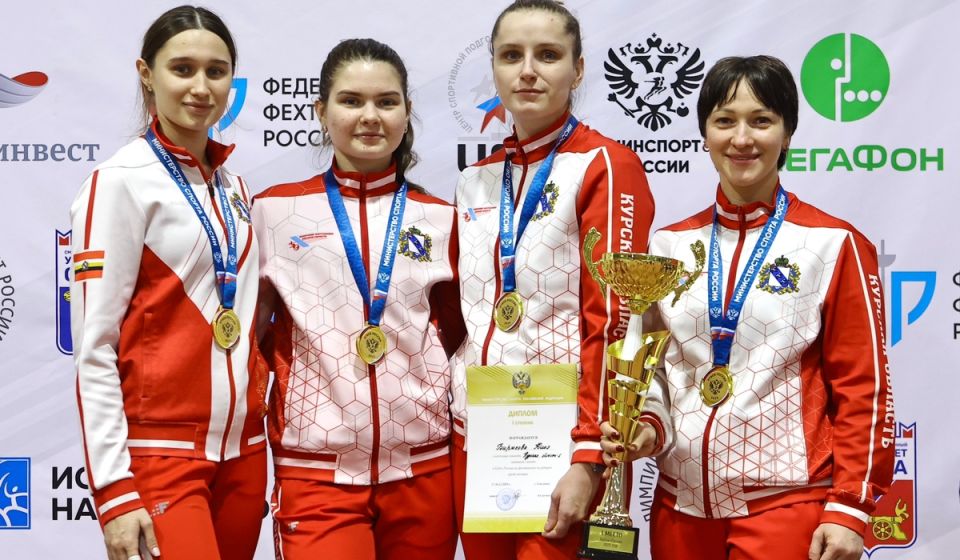 Рапиристки из Курской области выиграли Кубок России