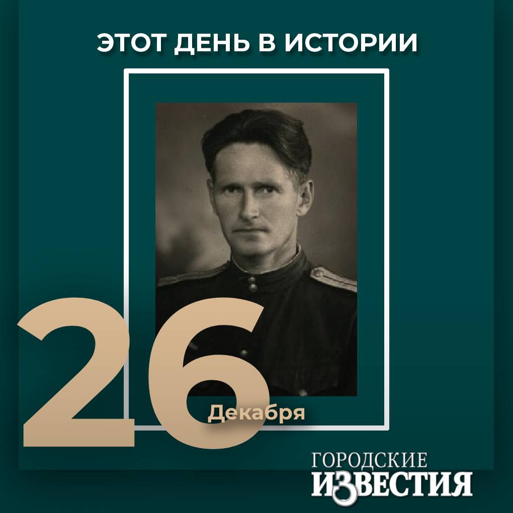#этот_день_в_истории Историк, педагог, писатель Юрий Липкинг (1904) в 1942 году ушел на фронт пехотинцем, был контужен на Курской дуге