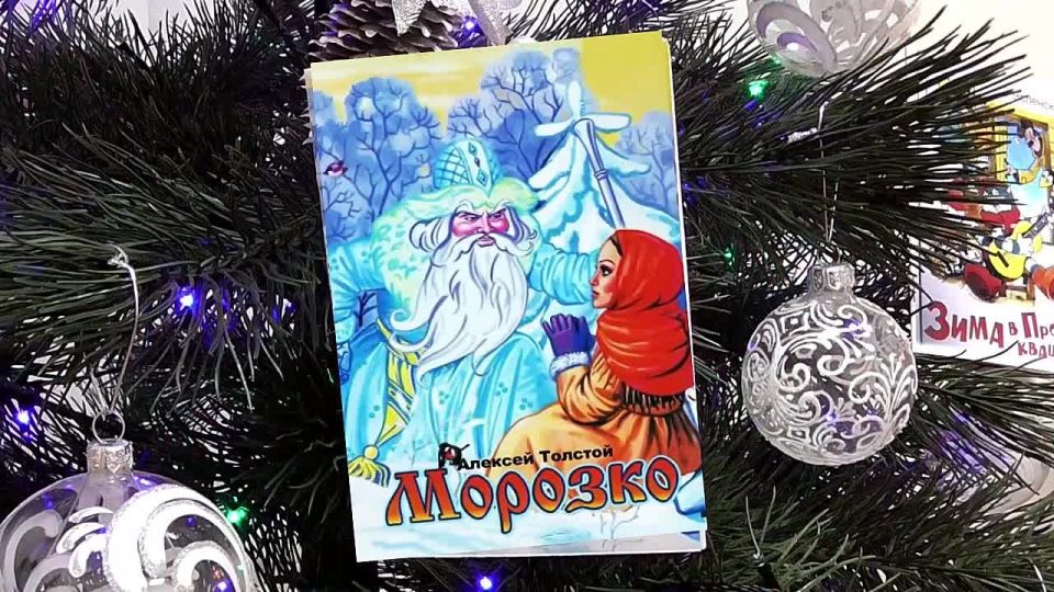 Централизованная система библиотек поздравляет Курян с наступающим Новым годом!