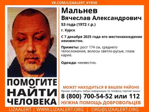 В Курске пропал 53-летний мужчина