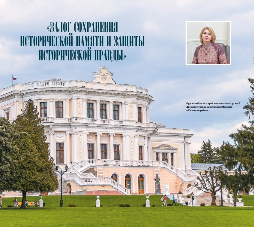 Во Всероссийском обществе охраны памятников истории и культуры представили специальный выпуск журнала «Охраняется государством»