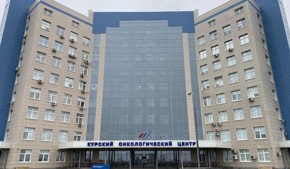 Онкоцентр в Курске изменит режим работы на новогодние праздники