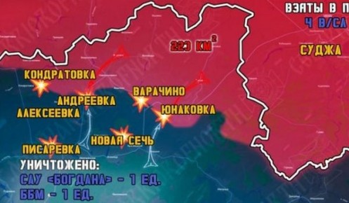 Военные сообщают о ситуации в Курской и Сумской областях на 29 декабря