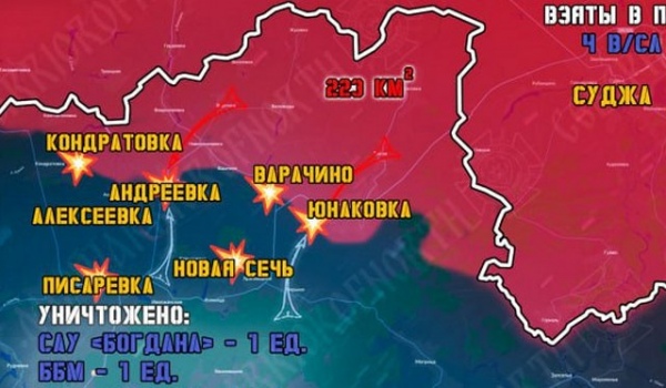 Военные сообщают о ситуации в Курской и Сумской областях на 29 декабря