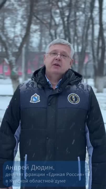 «Приближается Новый год! Пусть 2026 год принесет в каждый дом мир, радость, благополучие!» - депутат фракции «Единая Россия» в Курской областной Думе Андрей Дюдин