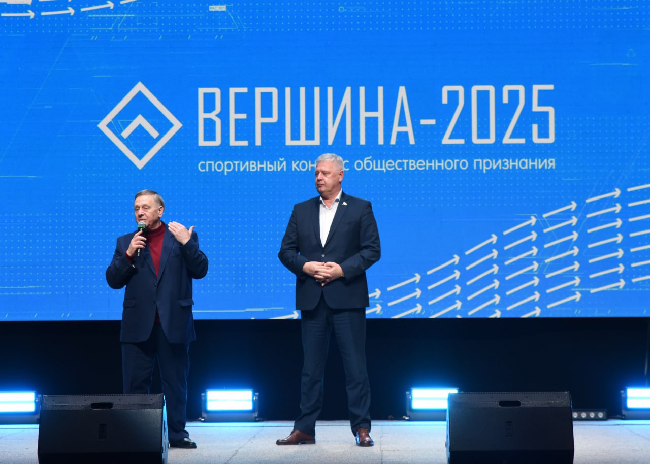 «Вершина» собрала лучших атлетов, тренеров и ветеранов СВО