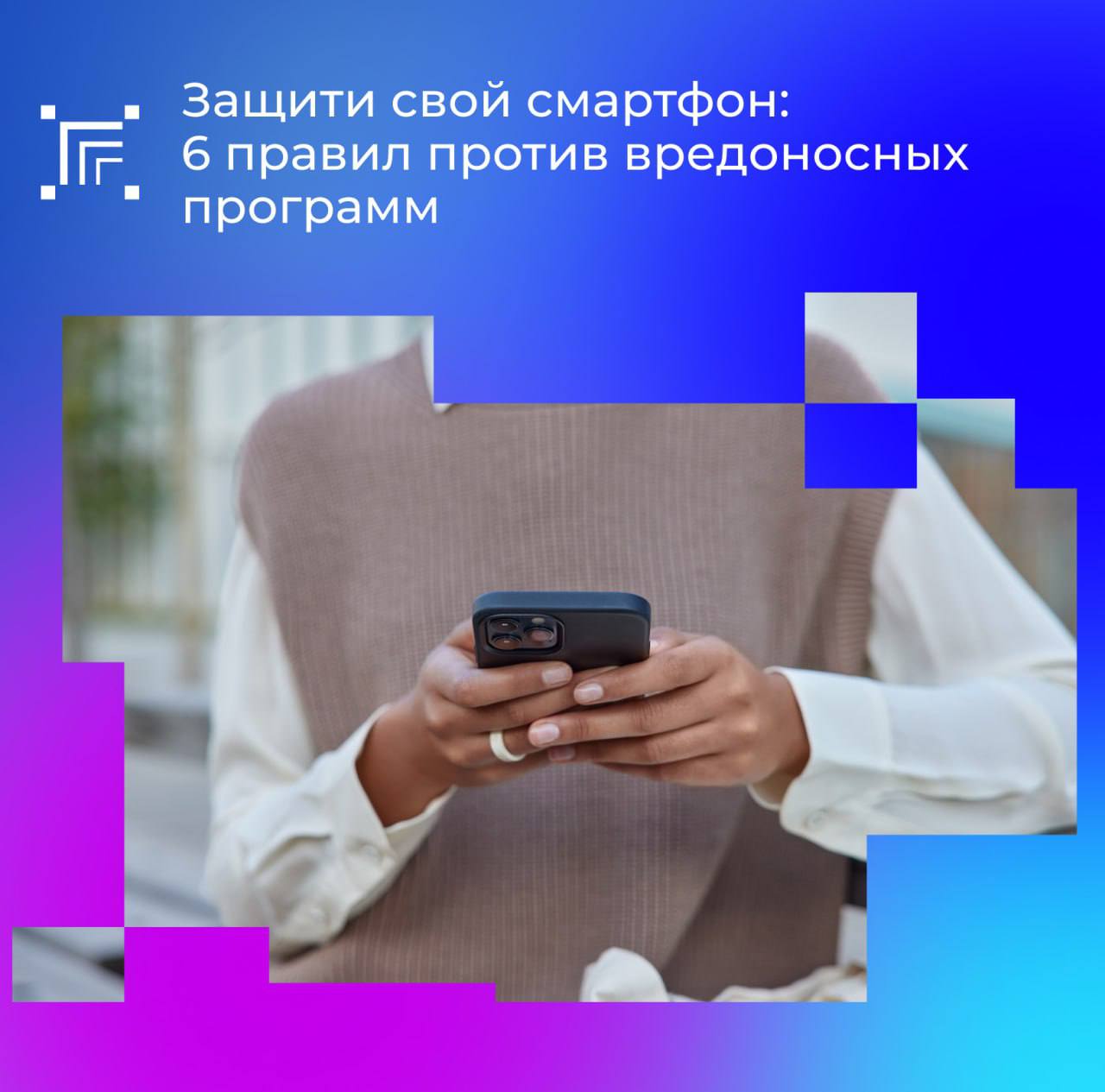 Чем опасно вредоносное ПО? Это цифровые грабители, которые крадут самое ценное: