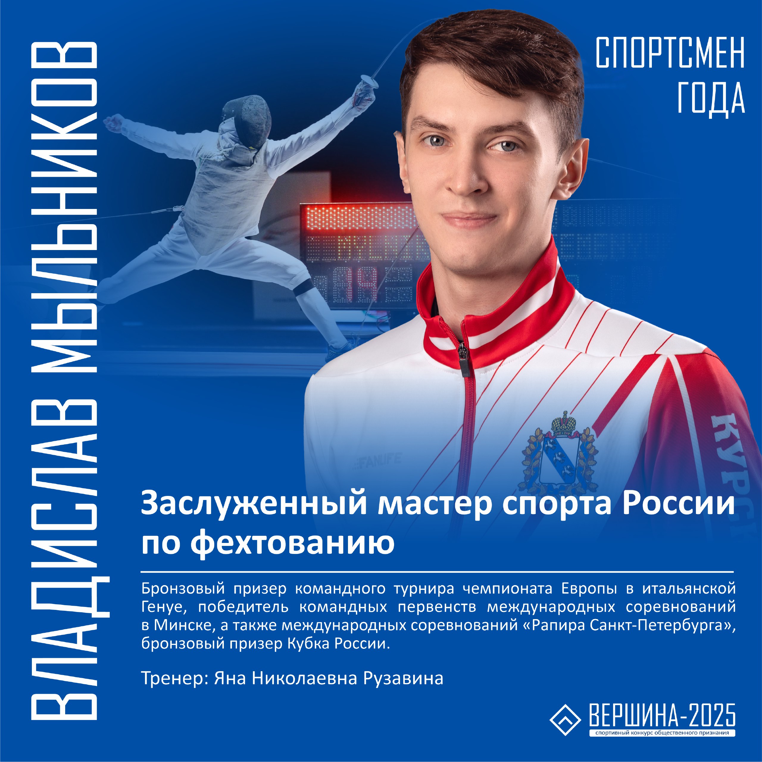 В 2025 году курские спортсмены завоевали почти 1 тысячу медалей на международных, всероссийских и межрегиональных соревнованиях