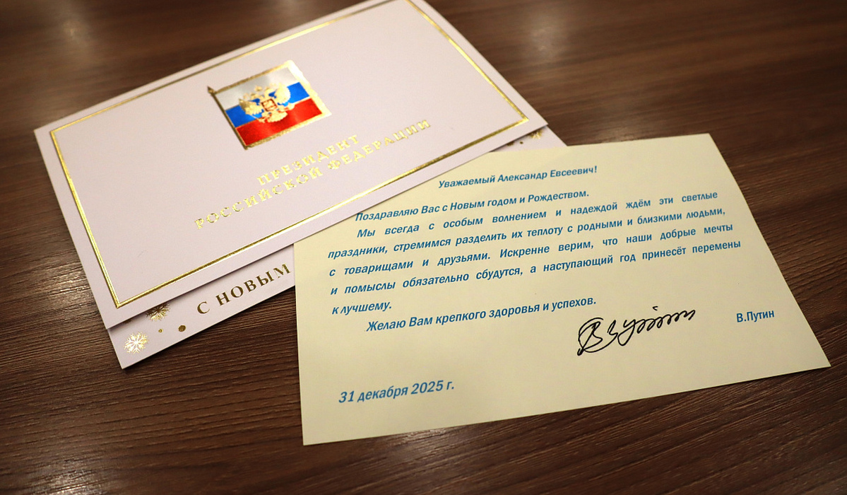 Президент России Владимир Путин поздравил курян с Новым годом