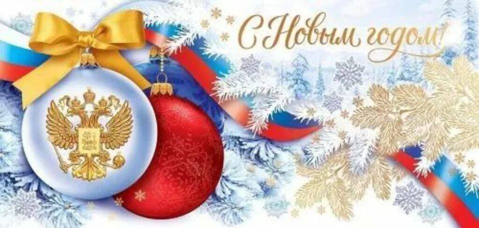 Алексей Клемешов: Уважаемые льговчане!. Поздравляю вас с наступающим Новым 2026 годом! В преддверии Нового года особенно чувствуется атмосфера доброты, домашнего уюта, душевного тепла, ну, и, конечно же вера в исполнение...