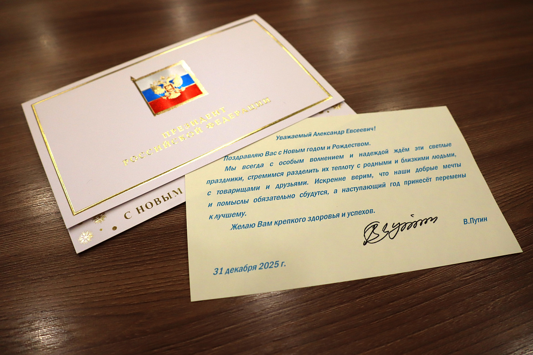 Президент России Владимир Путин поздравил с Новым годом и Рождеством