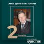 #этот_день_в_истории. Видный деятель комсомольского движения области Борис Чухраев (1947) за семь лет пребывания на посту первого секретаря Дмитриевского райкома КПСС оставили большой след в истории района