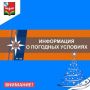 ГУ МЧС России по Курской области предупреждает