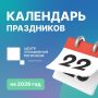 Как мы отдыхаем в 2026 году?