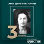 #этот_день_в_истории. 120 лет со дня рождения поэтессы, журналиста Лидии Шелест (настоящая фамилия Соловьева)