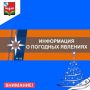 ГУ МЧС России по Курской области предупреждает