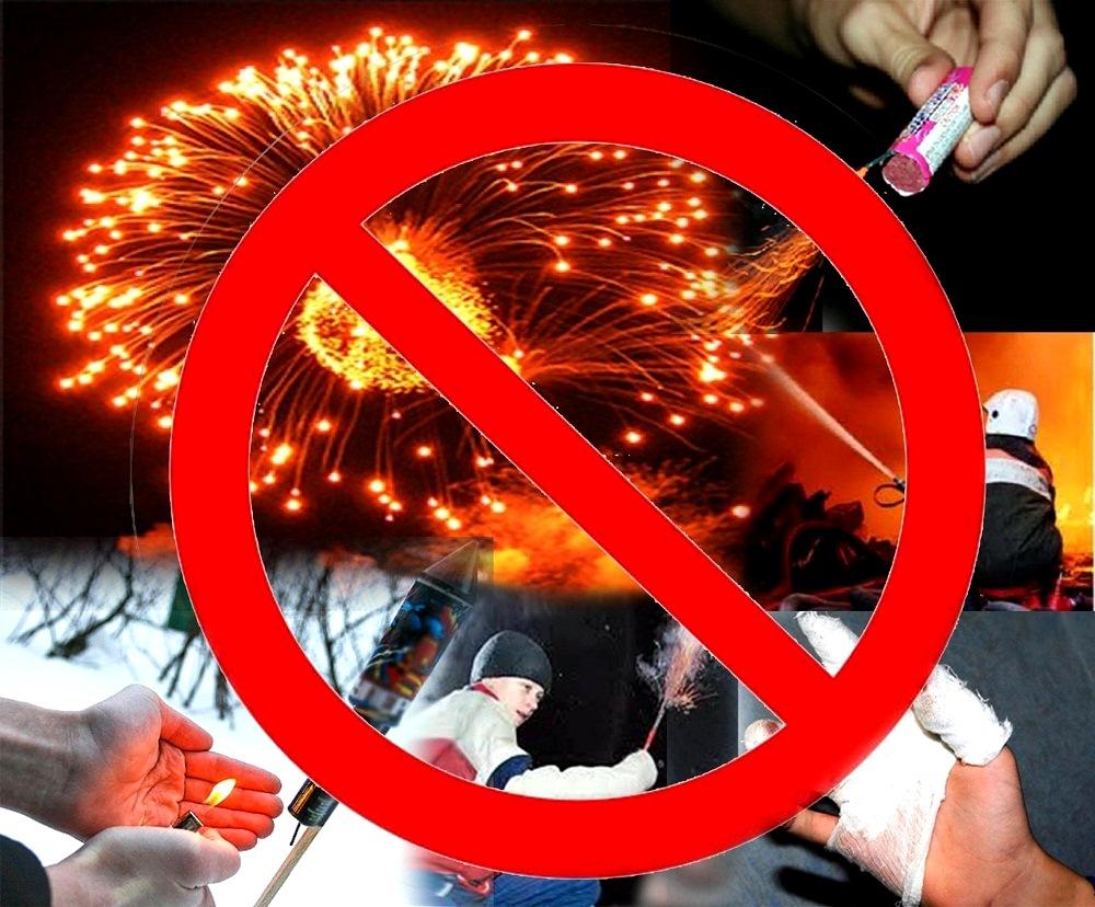 Использование пиротехники – под запретом!
