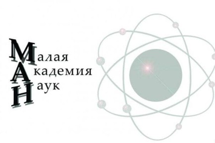 Приглашаем к участию в Междисциплинарной олимпиаде «Малая академия наук – НИКА»