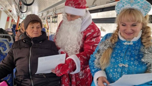 В Курске полицейский Дед Мороз предупредил пассажиров общественного транспорта о мошенниках