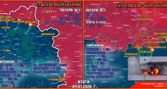 Военные сообщили о ситуации у границы с Курской областью на утро 5 января