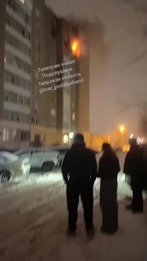 В Твери украинский беспилотник попал в жилую многоэтажку