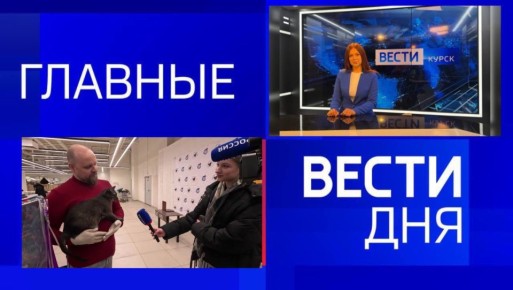 11111 Главные новости 5 января: