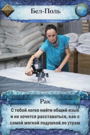 Раскрываем промышленный потенциал всех знаков зодиака