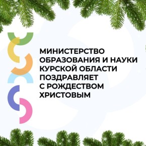 С Рождеством Христовым!. Пусть Рождественская звезда осветит ваш путь, принесет радость в каждый дом и наполнит сердца теплом и любовью