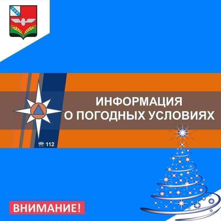 ГУ МЧС России по Курской области предупреждает
