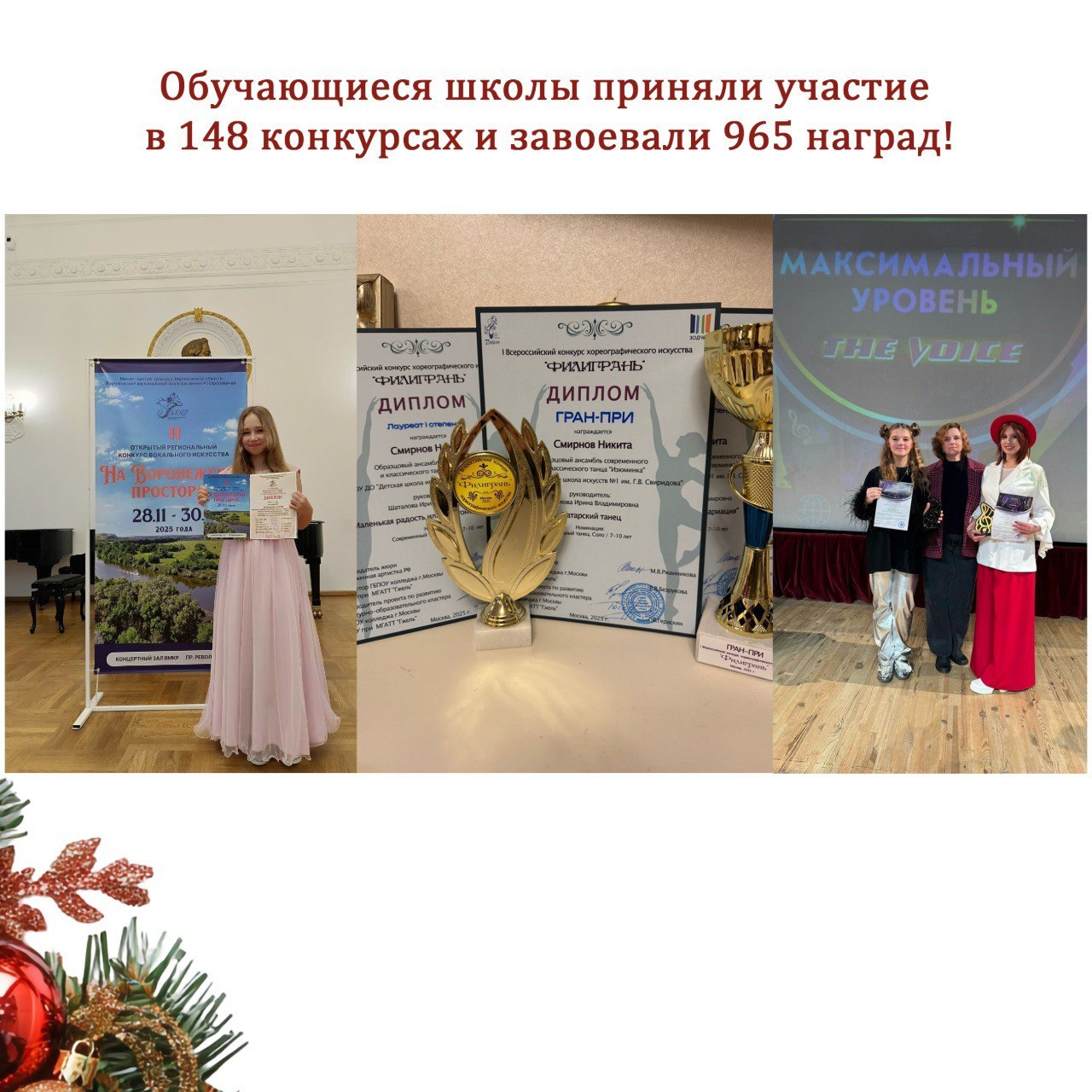 В 2025 году юные куряне из детской школы искусств № 1 имени Г.В. Свиридова завоевали 965 наград