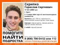 В Курске в Рождество пропал 17-летний парень
