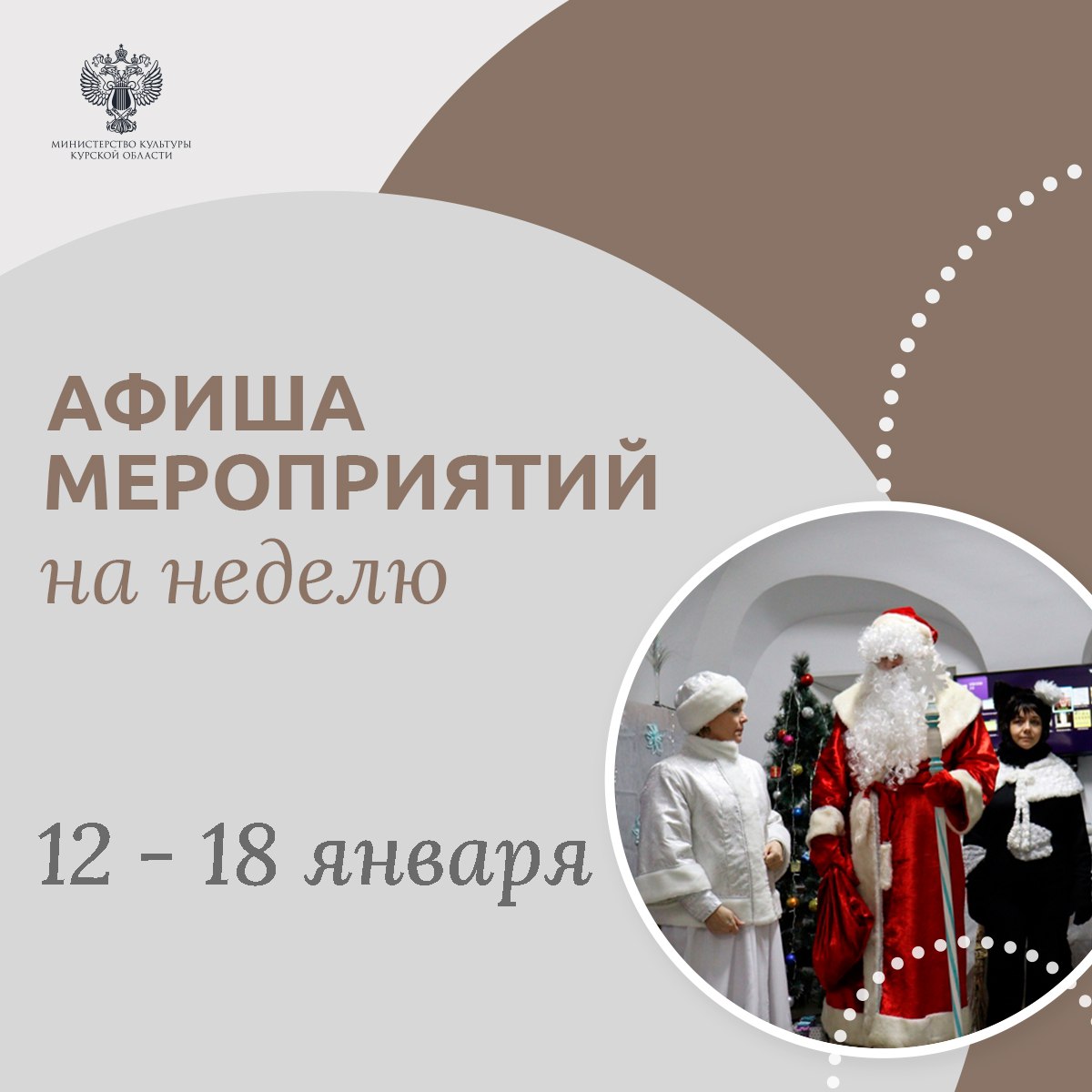 Концерты, спектакли, выставки и другие интересные встречи – в афише узнаете, как провести эту неделю