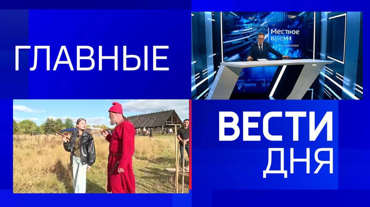 11111Главные новости 11 января: