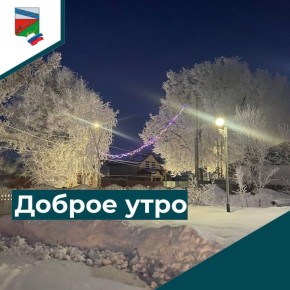 Доброе утро!. Сегодня, в среду, 14 января, по прогнозу регионального отделения МЧС, в Курской области ожидается облачная погода с прояснениями