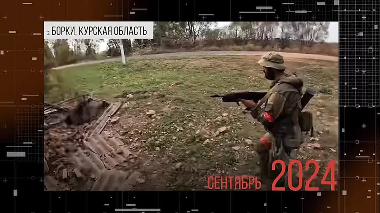 Павел Кукушкин: Курское приграничье, сентябрь 2024