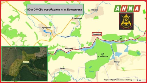 Российские военные из 80-й ОМСБр в составе ГрВ "Север", расширяя зону безопасности курского приграничья, освободили населённый пункт Комаровка в Глуховском районе Сумской области, сообщает канал "Северный ветер"