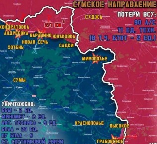 Военные сообщают об изменении ситуации в Курской и Сумской областях на 15 января