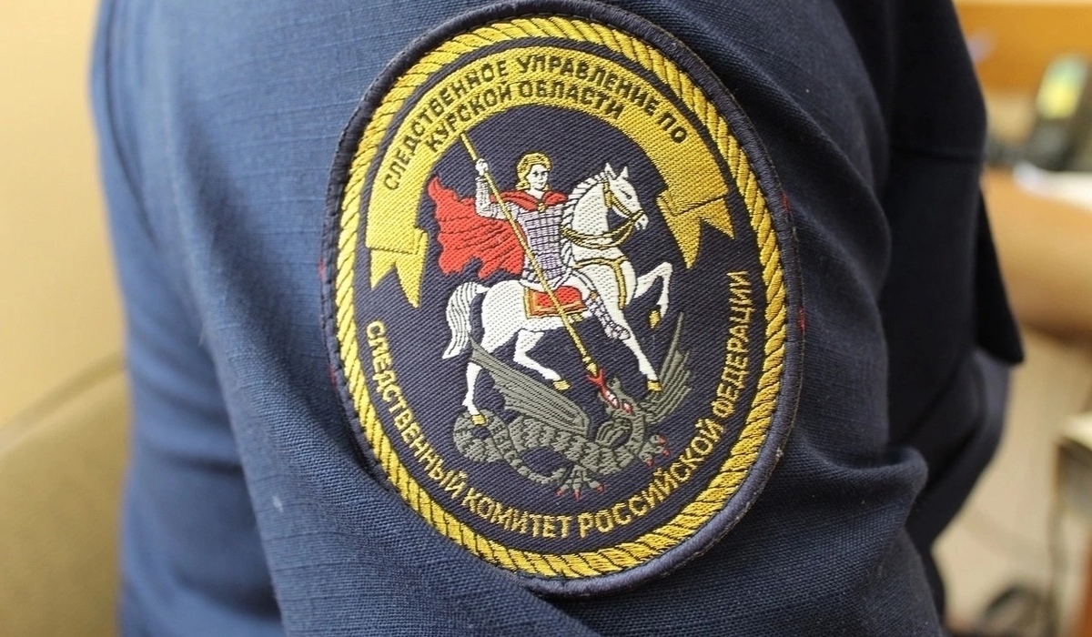 В Курске следователи проверят информацию о незаконных действиях группы людей