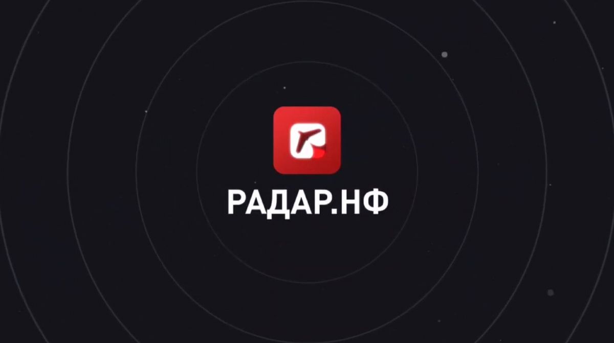 Курянам советуют сообщать о беспилотниках через приложение «Радар.НФ»