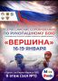 В Курске с 16 по 19 января пройдут всероссийские соревнования по рукопашному бою
