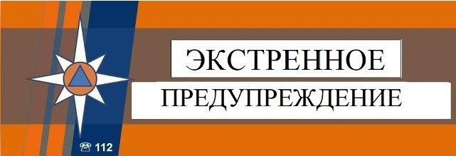 Мороз крепчает! Региональное МЧС выпустило экстренное предупреждение