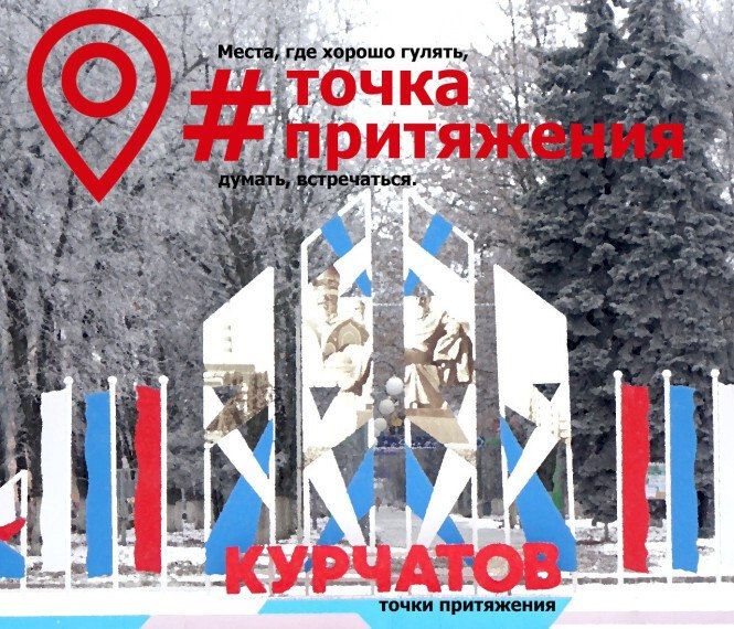 У каждого города есть свои точки притяжения